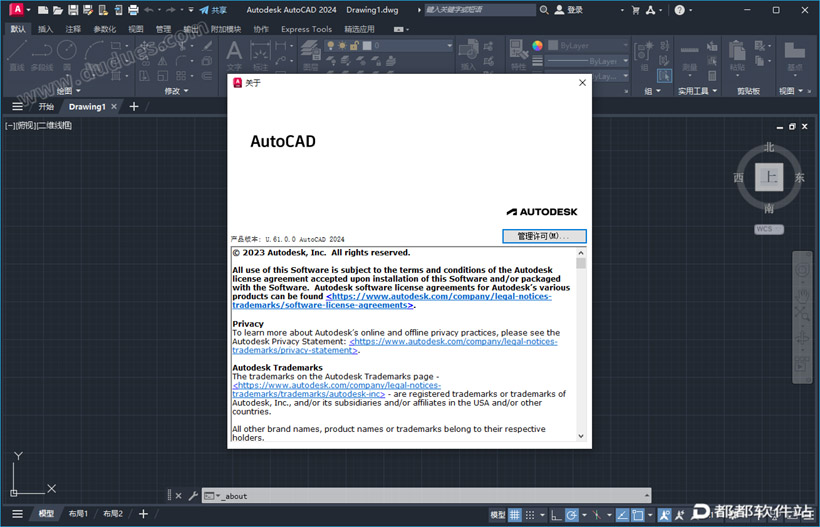 AutoCAD 2025中文破解版下载附安装教程