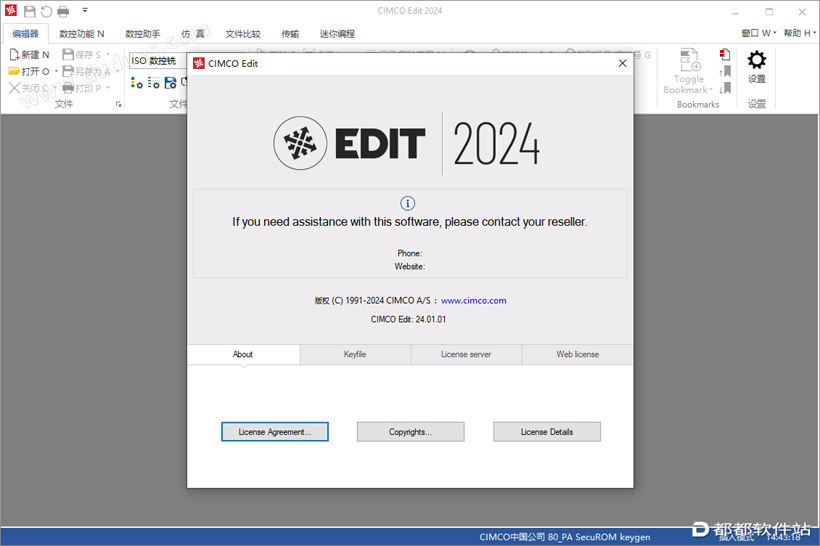 CIMCO Edit 2024破解版下载附安装教程
