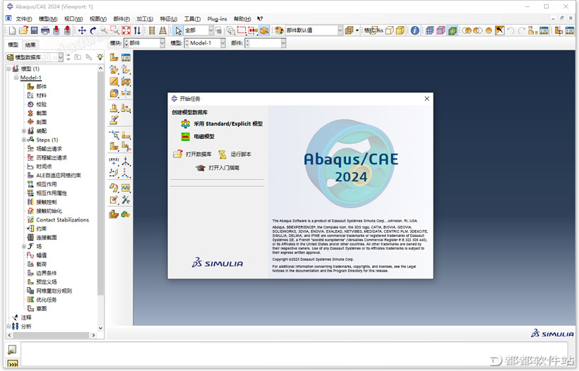 DS SIMULIA Suite Abaqus 2024破解版下载附安装教程