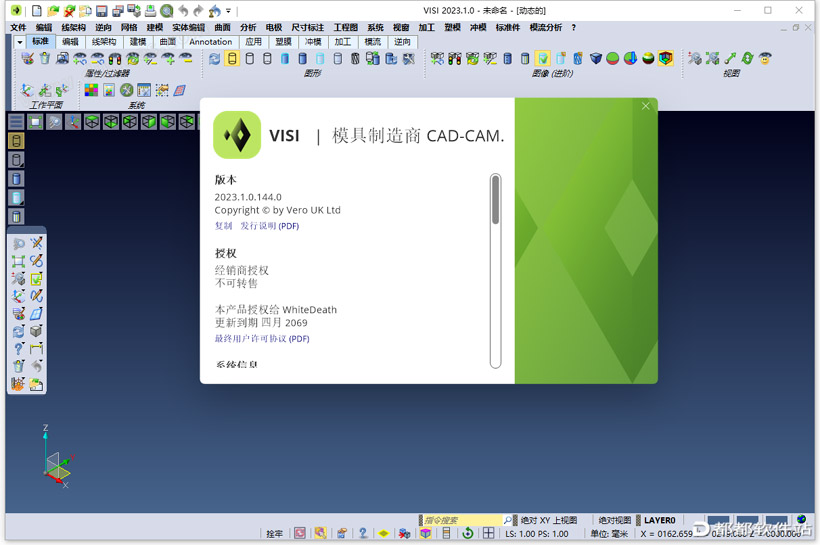 Vero VISI 2023.1.0.144破解版下载附安装教程