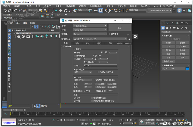 Corona 11.2 For 3dsMax中文破解版下载附安装教程