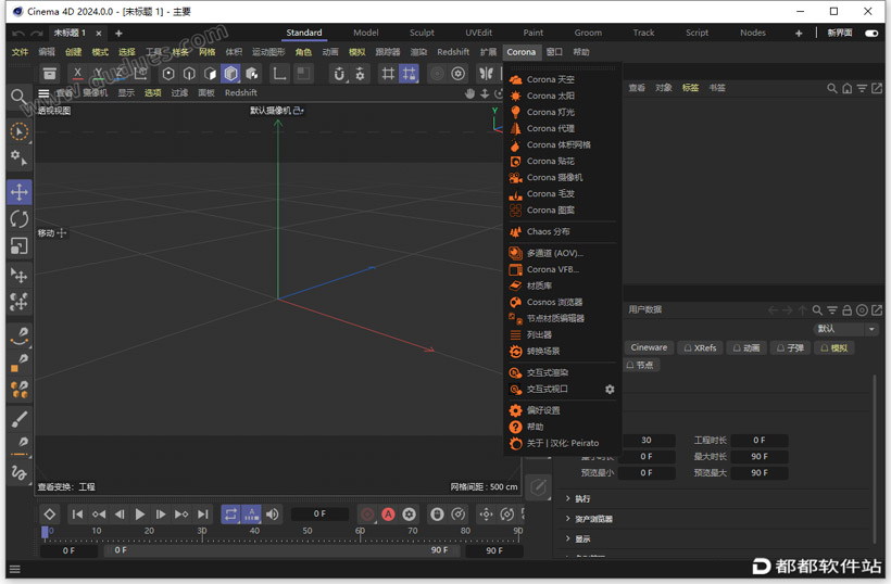 Corona 11.2 For C4D中文破解版下载附安装教程