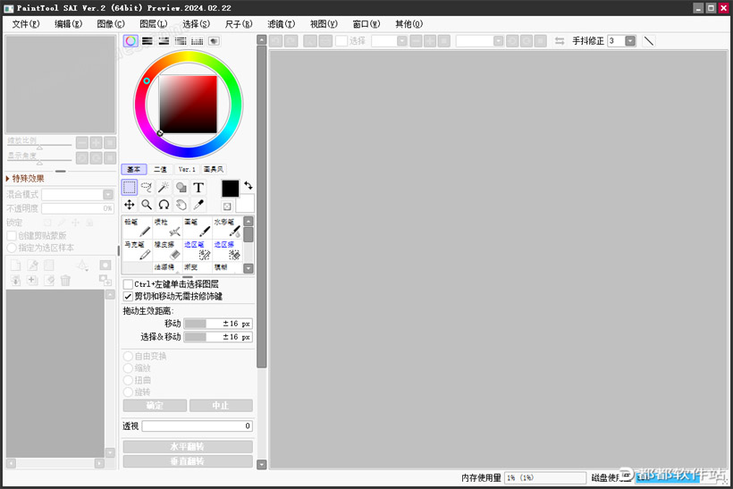SAI2-2024破解版下载附安装教程