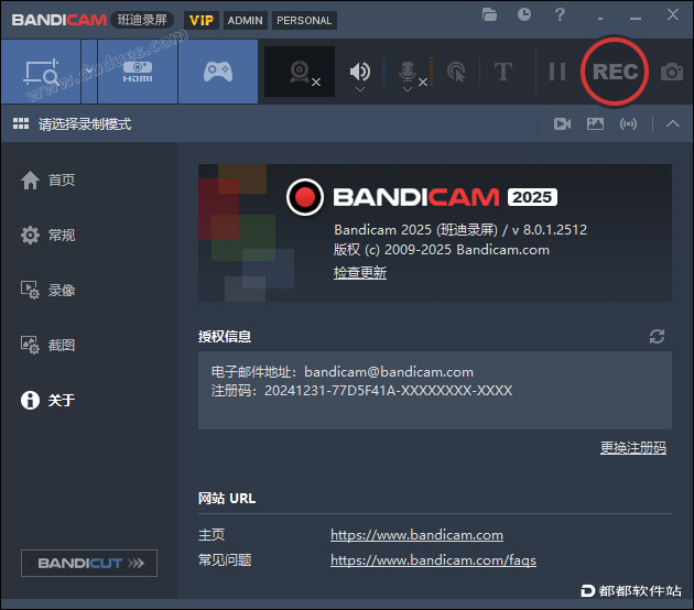 Bandicam v8.0.1.2512破解版下载附安装教程