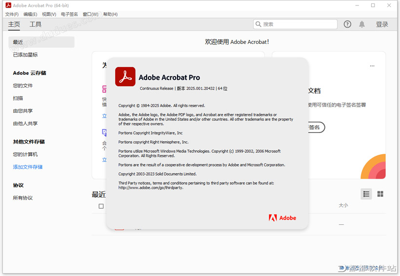 Acrobat Pro DC 2025破解版下载附安装教程