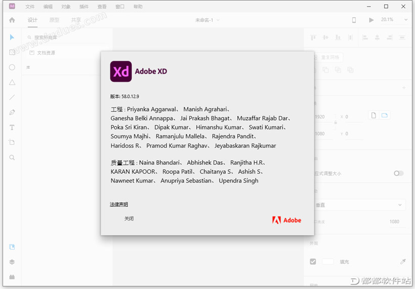 Adobe XD 2025 v58.0.12破解版下载附安装教程