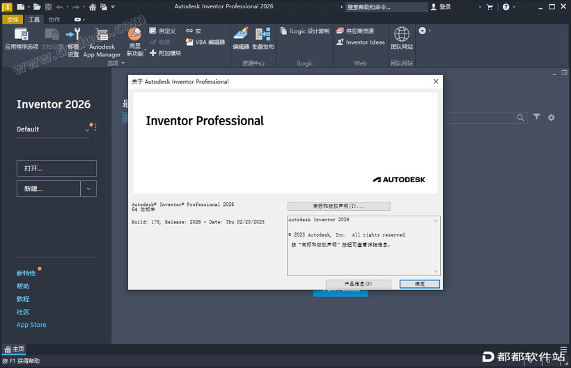 Inventor Professional 2026破解版下载附安装教程