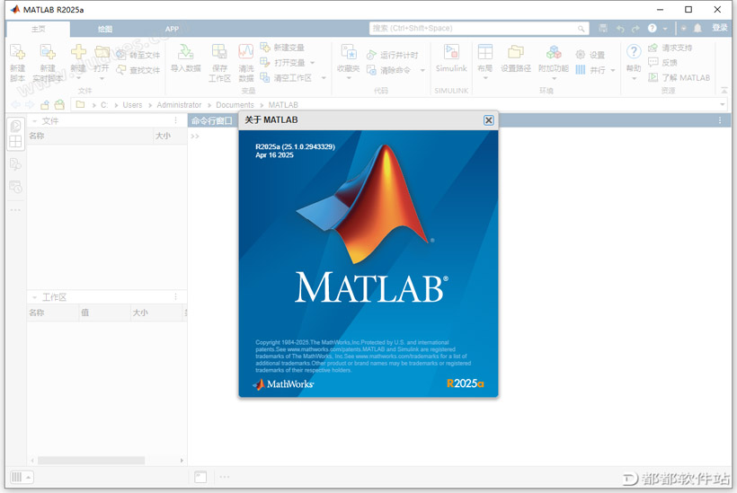 MATLAB R2025a破解版下载附安装教程