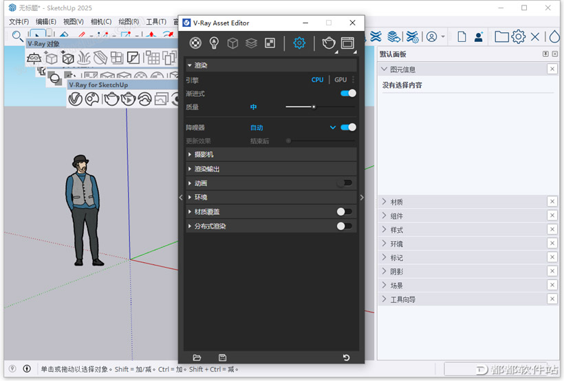 VRay7.10 For SketchUp 2021-2025破解版下载附安装教程