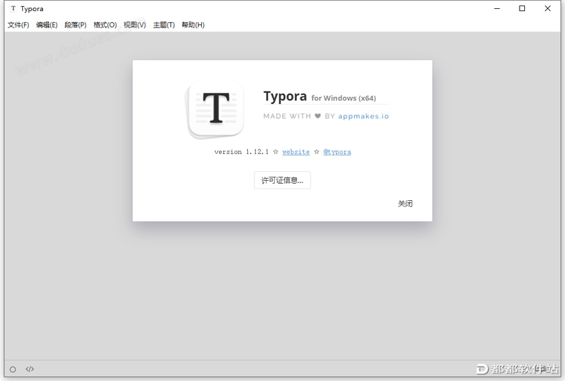 Typora 1.12.1破解版下载附安装教程
