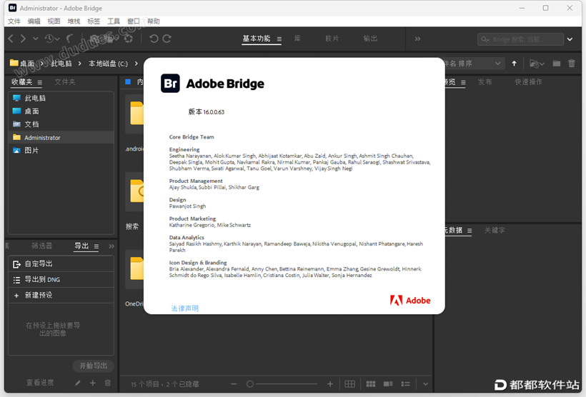 Adobe Bridge 2026破解版下载附安装教程