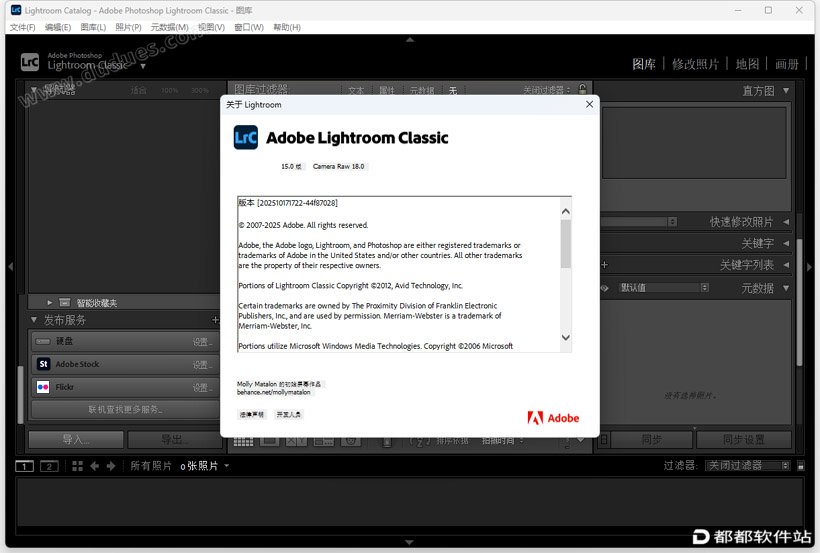 Lightroom Classic 2026 v15.0破解版下载附安装教程