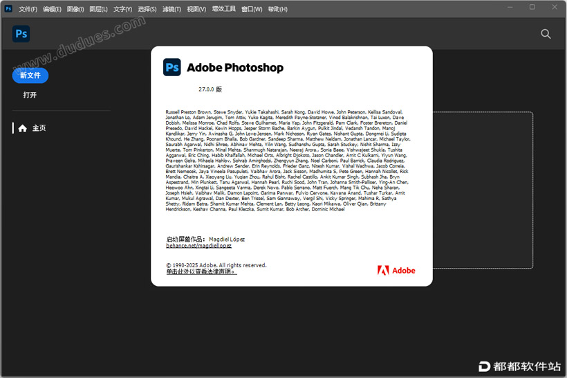 Photoshop 2026破解版下载附安装教程