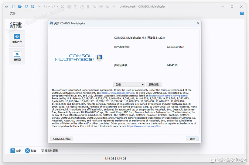 COMSOL Multiphysics 6.4.293破解版下载附安装教程
