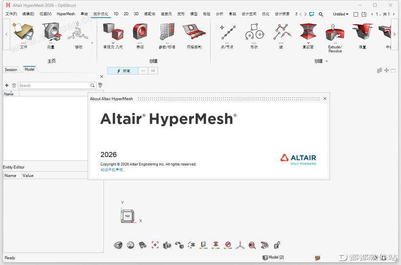 HyperWorks 2026破解版下载附安装教程