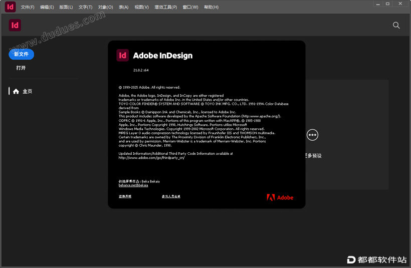 InDesign 2026破解版下载附安装教程