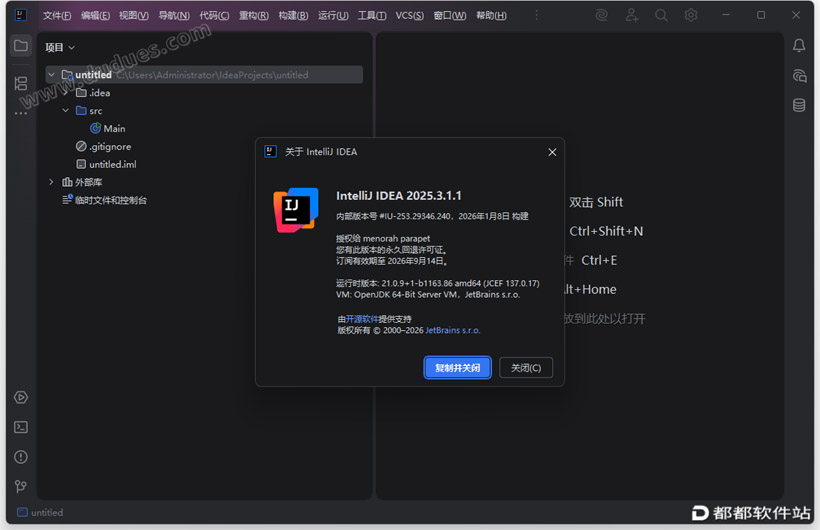 JetBrains 2025.3全家桶全套破解版下载附安装教程
