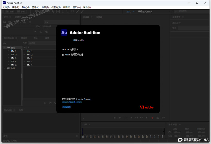 Audition 2026破解版下载附安装教程