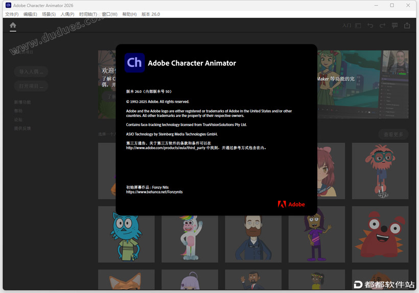 Character Animator 2026破解版下载附安装教程