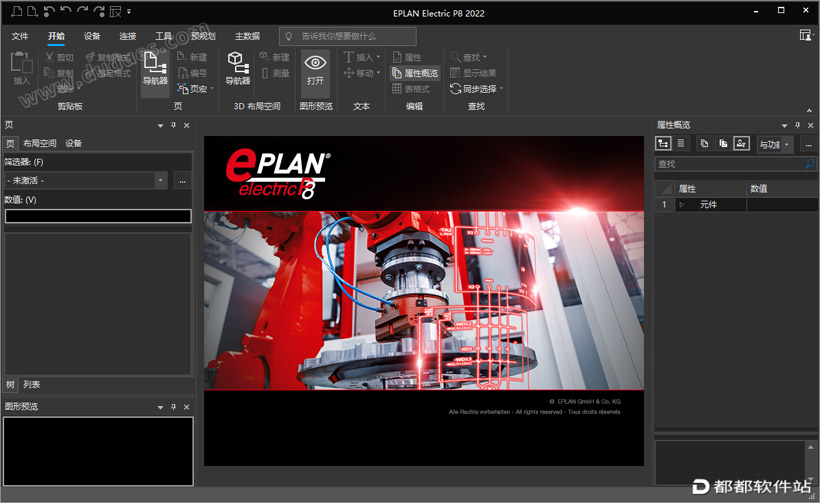 EPLAN Electric P8 2022破解版下载附安装教程