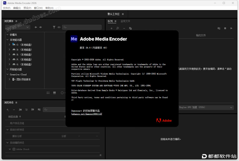 Media Encoder 2026破解版下载附安装教程