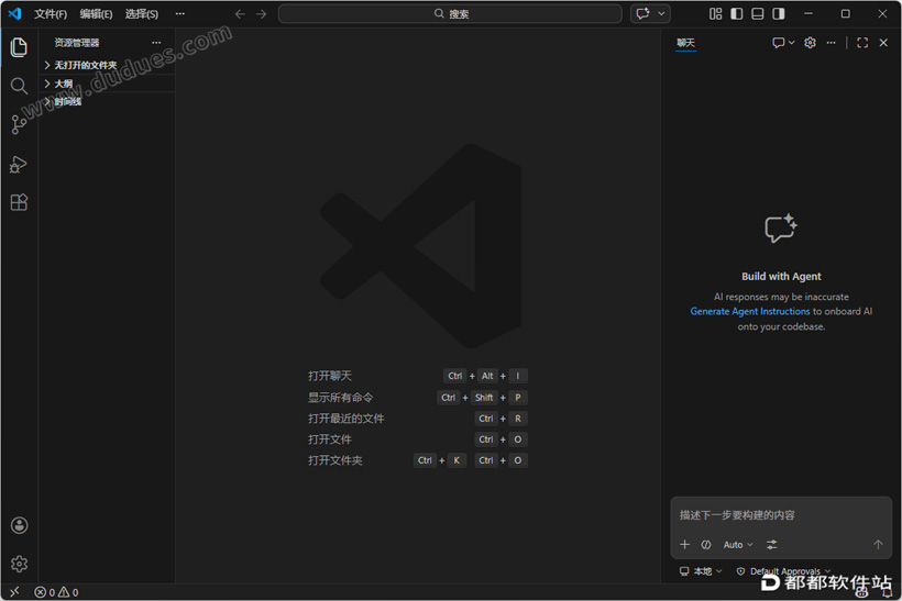 Visual Studio Code 1.111.0下载附安装教程