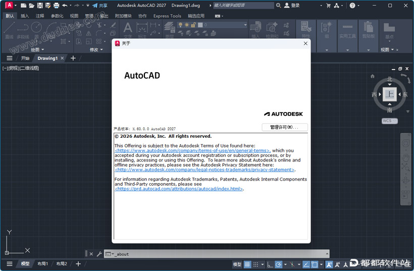 AutoCAD 2027破解版下载附安装教程