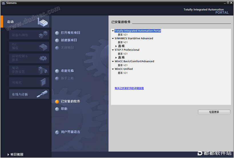 博途TIA Portal V21破解版下载附安装教程