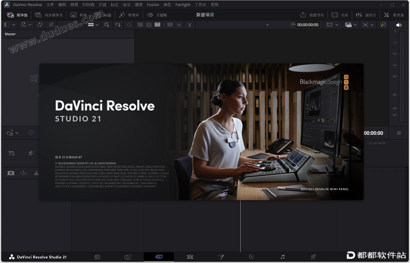 DaVinci Resolve Studio 21.0.47破解版下载附安装教程
