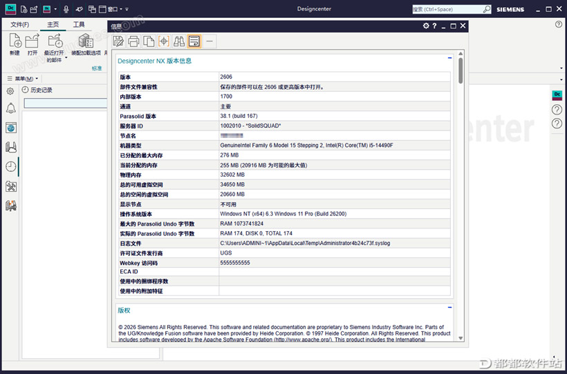 UG DesignCenter NX 2606破解版下载附安装教程
