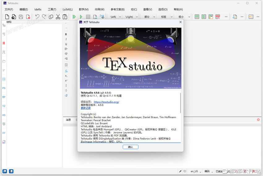 LaTeX 2026下载附安装教程