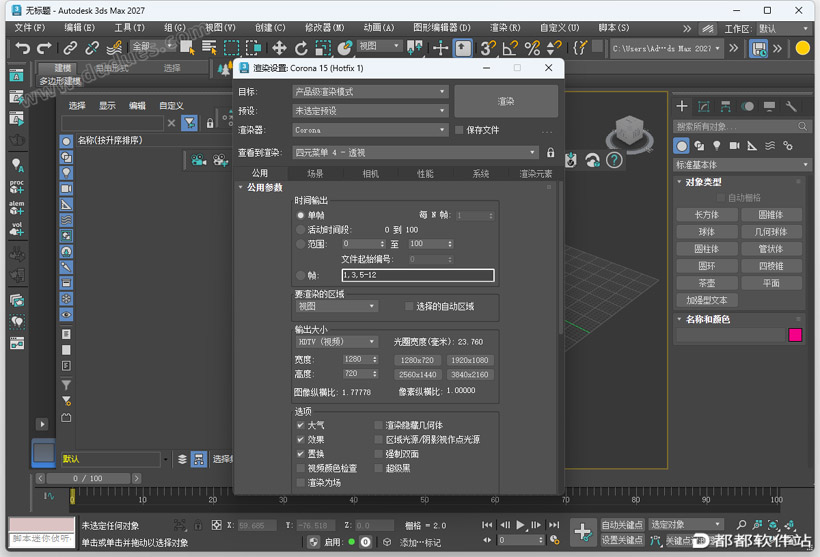 Corona 15.1 For 3dsMax中文破解版下载附安装教程