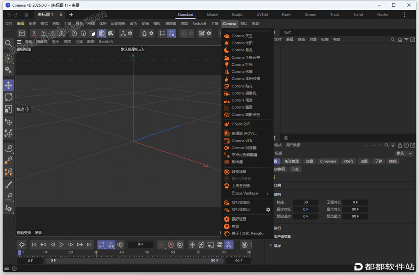Corona 15.1 For C4D中文破解版下载附安装教程