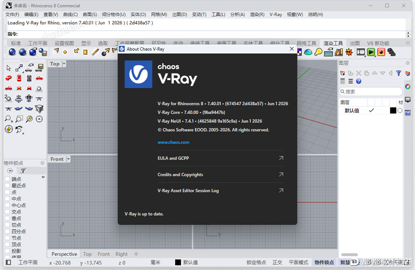 VRay 7.40.01 For Rhino破解版下载附安装教程
