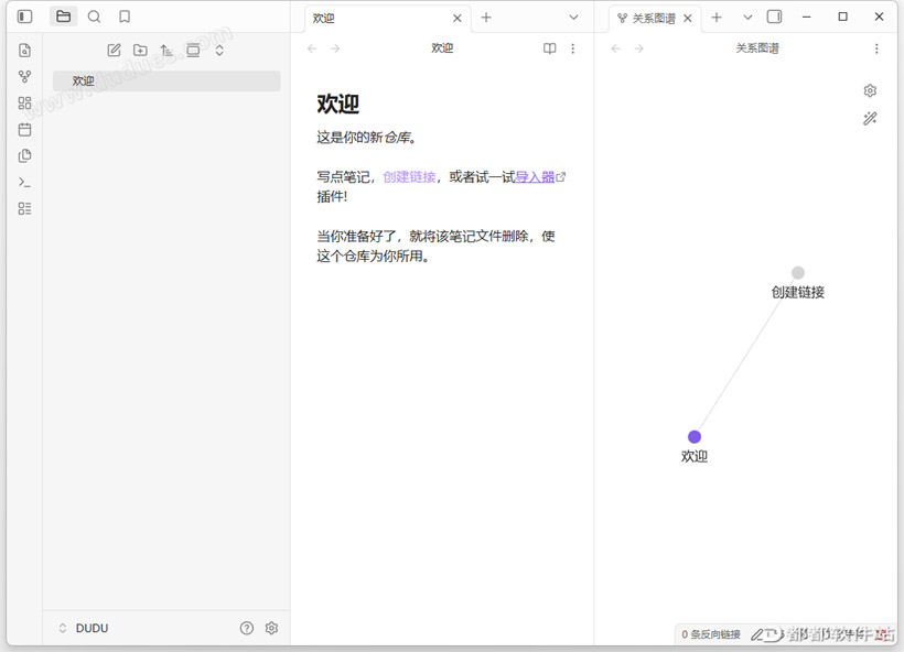 Obsidian 1.13.7下载附安装教程
