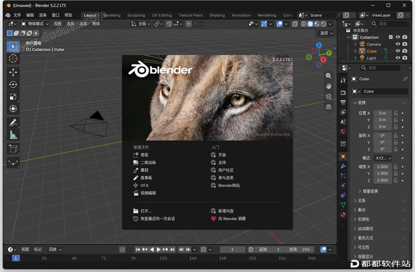 Blender 5.2.2 LTS下载附安装教程