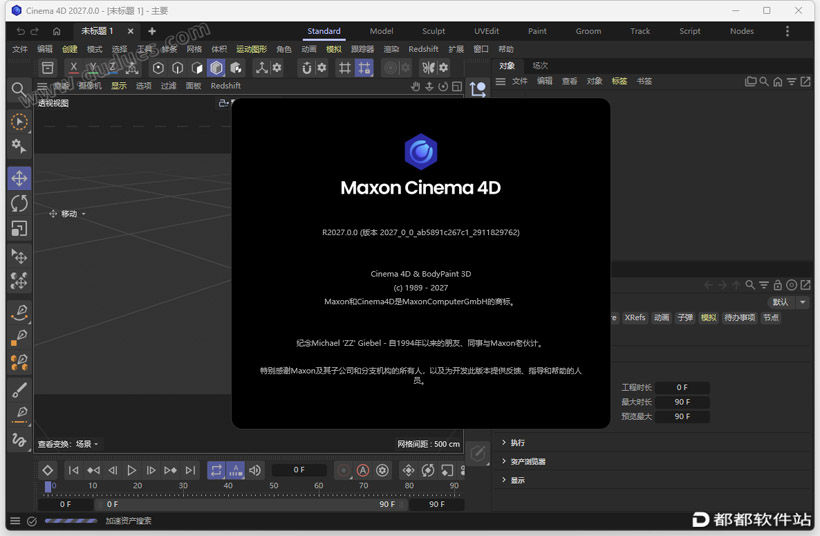 Cinema 4D 2027破解版下载附安装教程