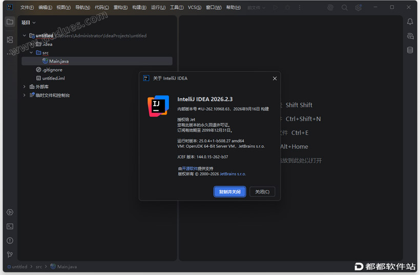JetBrains 2026.2.3全家桶全套破解版下载附安装教程